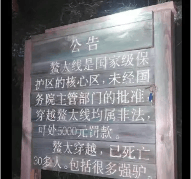 故警示户外徒步事故频发新葡京娱乐场app事(图2)